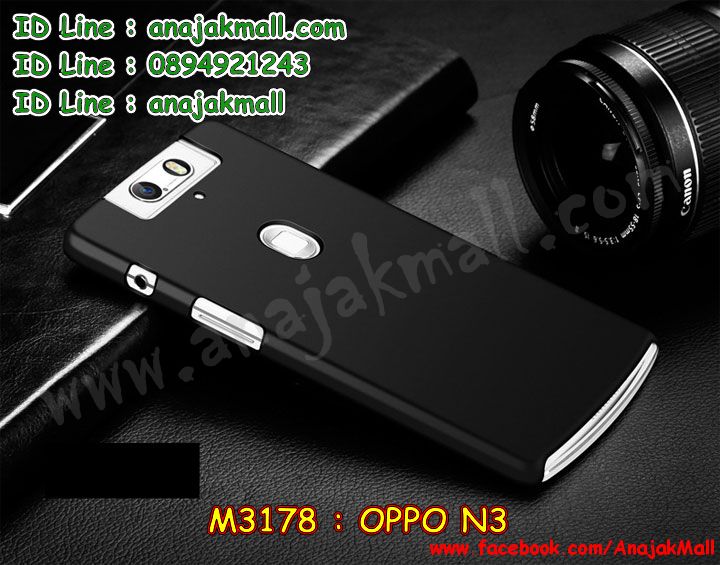 เคส OPPO N3,ออปโป n3 เคสพร้อมส่ง,รับสกรีนเคส OPPO N3,เคสหนัง OPPO N3,เคสไดอารี่ OPPO N3,เคสพิมพ์ลาย OPPO N3,เคสฝาพับ OPPO N3,เคสซิลิโคนฟิล์มสี OPPO N3,เคสสกรีนลาย OPPO N3,เคสยาง OPPO N3,รับสกรีนลาย OPPO N3,พิมพ์ลายเคส OPPO N3,กรอบหนังสกรีนออปโป N3,เคสซิลิโคนพิมพ์ลาย OPPO N3,เคสแข็งพิมพ์ลาย OPPO N3,ซองหนัง OPPO N3,เคส oppo n3 กันกระแทก,กรอบ oppo n3 กันกระแทก,เคสยาง oppo n3 ติดแหวนคริสตัล,เคทฝาพับแต่งเพชร OPPO N3,เคสสกรีนแข็งลายการ์ตูนออปโป N3,เคสออปโป N3 อลูมิเนียมหลังเงากระจก,เคสอลูมิเนียมออปโป N3,เคสแต่งเพชรออปโป N3,เคสหนังฝาพับ oppo n3,สั่งสกรีนเคสอลูมิเนียม OPPO N3,รับพิมลายกรอบอลูมิเนียม OPPO N3,เคสยางนิ่มสกรีนวันพีช oppo n3,สกรีนเคสลายการ์ตูน OPPO N3,เคสนูน 3 มิติ OPPO N3,เคสมิเนียม oppo n3 ติดแหวน,สกรีนโดเรม่อน oppo n3,เคสซิลิโคน oppo n3 ลายวันพีช,สกรีนลูฟี่ oppo n3,เคสไดอารี่แต่งคริสตัลออปโป N3,เคสลายการ์ตูนนูน OPPO N3,สกรีนกรอบออปโป N3,โชว์เบอร์ oppo n3 การ์ตูน,กรอบยาง oppo n3 แต่งคริสตัลติดแหวน,ปลอกติดคริสตัล oppo n3,เคสฝาพับโชว์เบอร์ออปโป N3,หนังแต่งเพชรออปโป N3,เคสยางนิ่มสกรีนลาย OPPO N3,เคสยางแต่งคริสตัลออปโป N3,อลูมิเนียมเงากระจกออปโป N3,กรอบพลาสติกแต่งเพชรออปโป N3,เคสฝาพับคริสตัลออปโป N3,คริสตัลแต่งฝาพับ OPPO N3,เคสยางใสพิมพ์ลายการ์ตูน OPPO N3,ปลอก oppo n3 พิมพ์ลาย,ปลอกมือถือ oppo n3 ลายวันพีช,กรอบฝาพับ oppo n3 ไดอารี่,เคสหนัง oppo n3 ลายวันพีช,ฝาพับแต่งเพชร oppo n3 ติดแหวน,เคสออปโป N3 กันกระแทก,กรอบหนัง oppo n3 สกรีนการ์ตูน,กรอบบัมเปอร์ OPPO N3,บัมเปอร์อลูมิเนียม OPPO N3,เคสนิ่มสกรีน OPPO N3 มินเนี่ยน,เคสแข็ง 3 มิติ oppo n3,ฝาพับเงากระจกออปโป N3,ปลอกเคส oppo n3 การ์ตูน,เกราะ oppo n3 กันกระแทก,เคสสกรีนลาย 3 มิติ OPPO N3,เคสยางลาย 3D OPPO N3,กรอบ oppo n3,ซองหนังลายการ์ตูน OPPO N3,ฝาพับ oppo n3 แต่งคริสตัล,หนัง oppo n3 ไดอารี่,กรอบหนัง oppo n3 ฝาพับ,กรอบยาง oppo n3 ติดแหวนคริสตัล,เคสแบบซองมีสายคล้องคือ OPPO N3,เคสฝาพับประดับ OPPO N3,สกรีนพลาสติกออปโป N3,เคสหนังประดับ OPPO N3,เคสฝาพับแต่งเพชร OPPO N3,เคสโลหะขอบอลูมิเนียมออปโป N3,เคสหูกระต่าย OPPO N3,เคสหนังสกรีนลาย OPPO N3